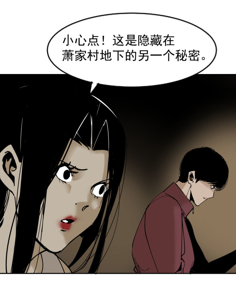 第48话陨石怪事(二）22