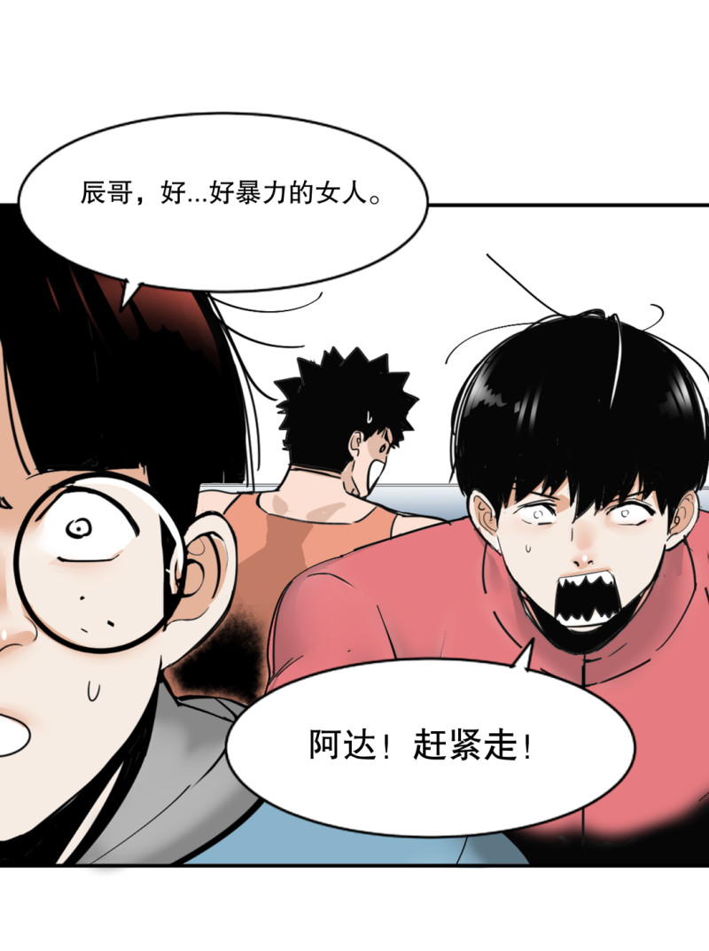 第32话暴力的女孩柚子酱48