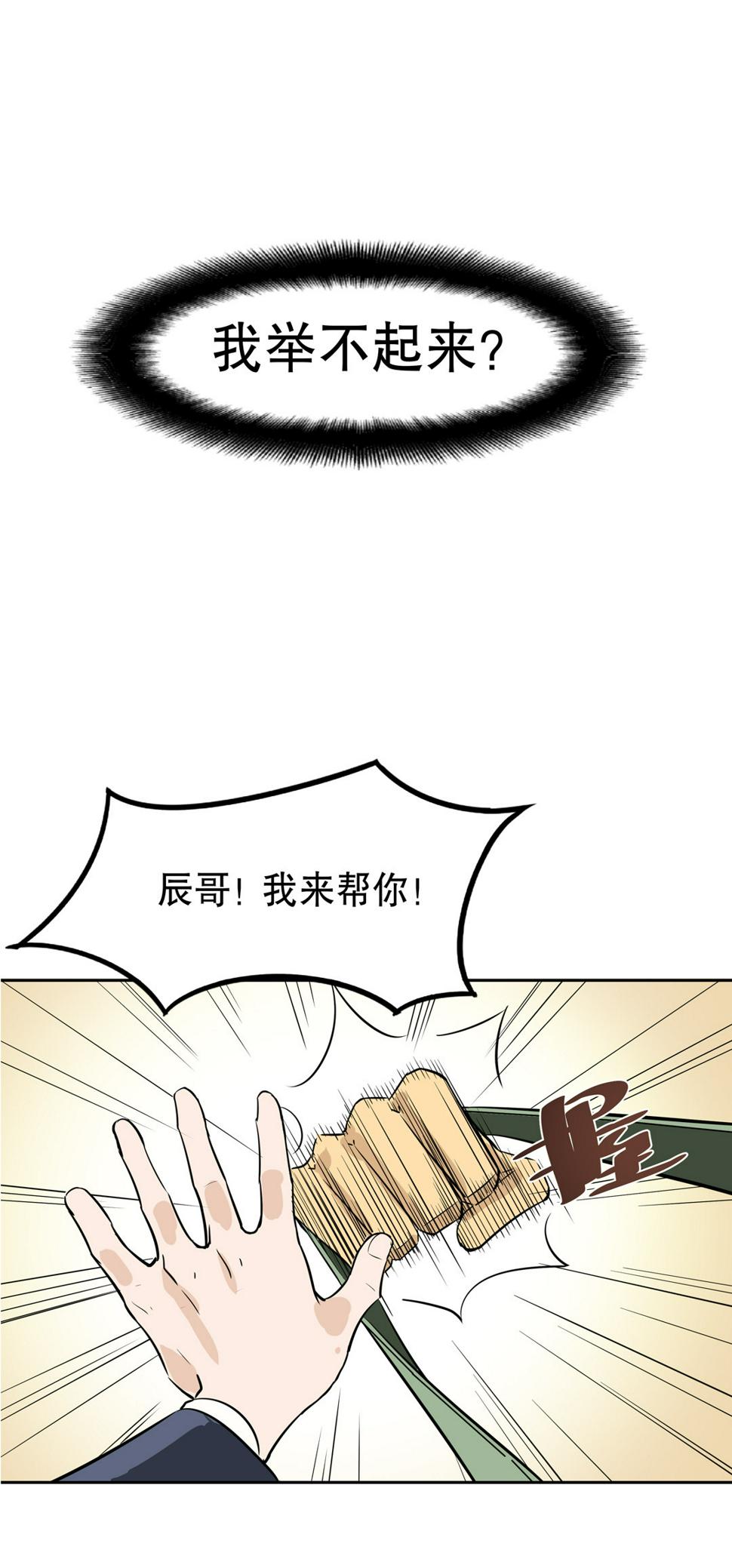 第13话 突如其来的飞车大盗（三）13