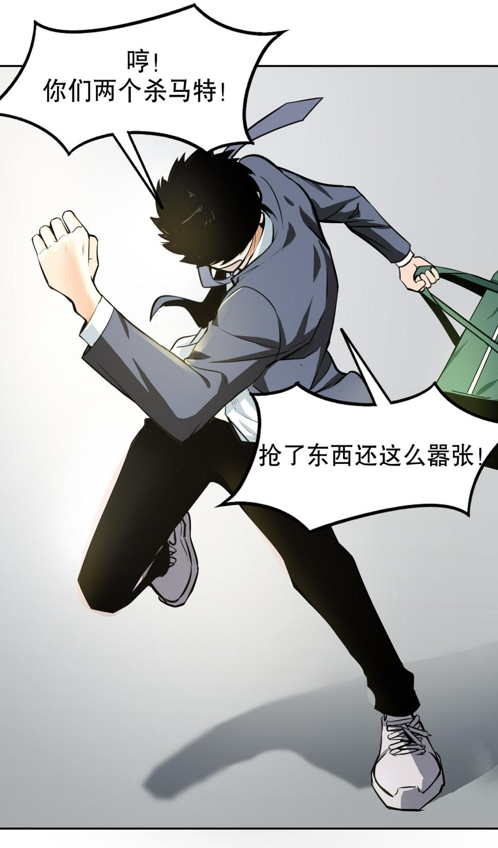 第13话 突如其来的飞车大盗（三）5