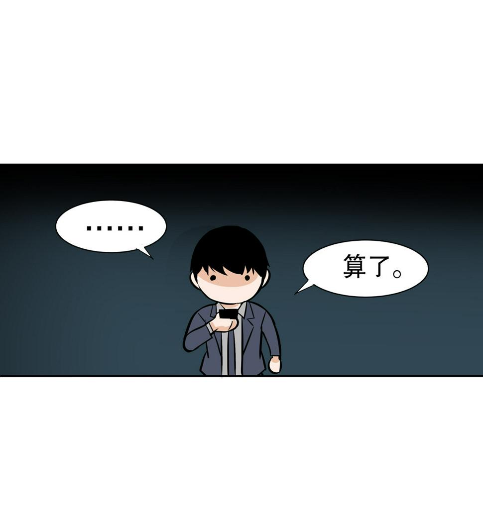 第15话 荒宅里面的女孩（二）17