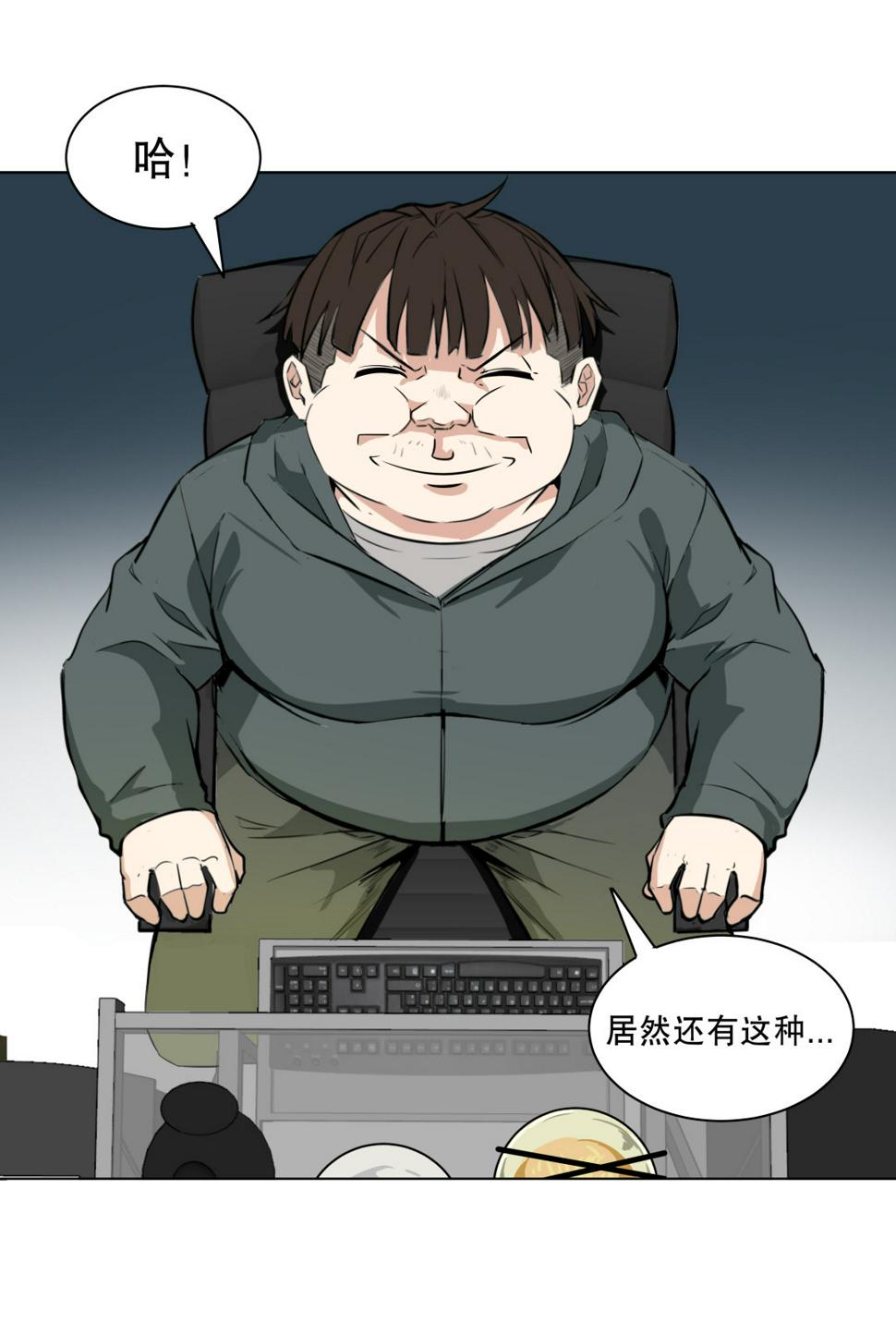 第3话 人生游戏？38