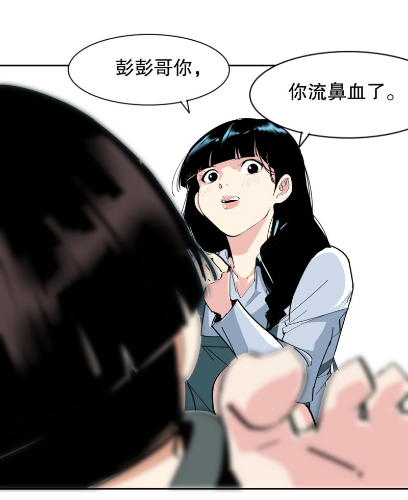 第36话小小的脚扭伤了9