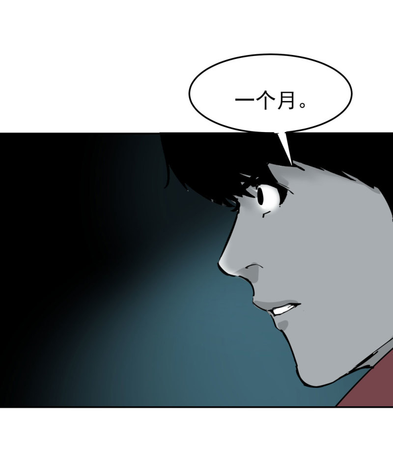 第47话陨石怪事（1）8