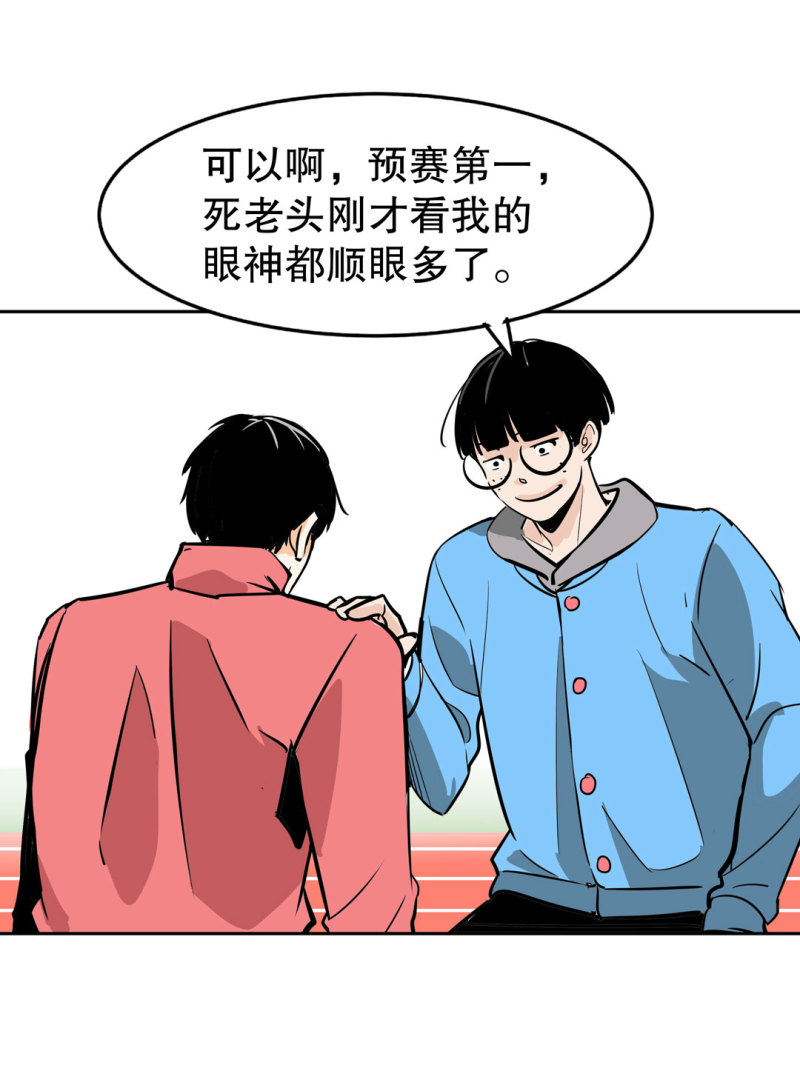 第26话还想暗算我？22