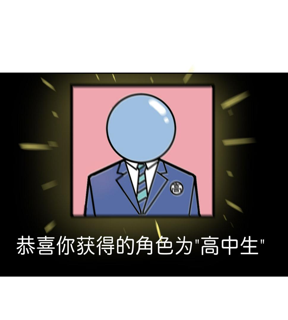 第3话 人生游戏？36
