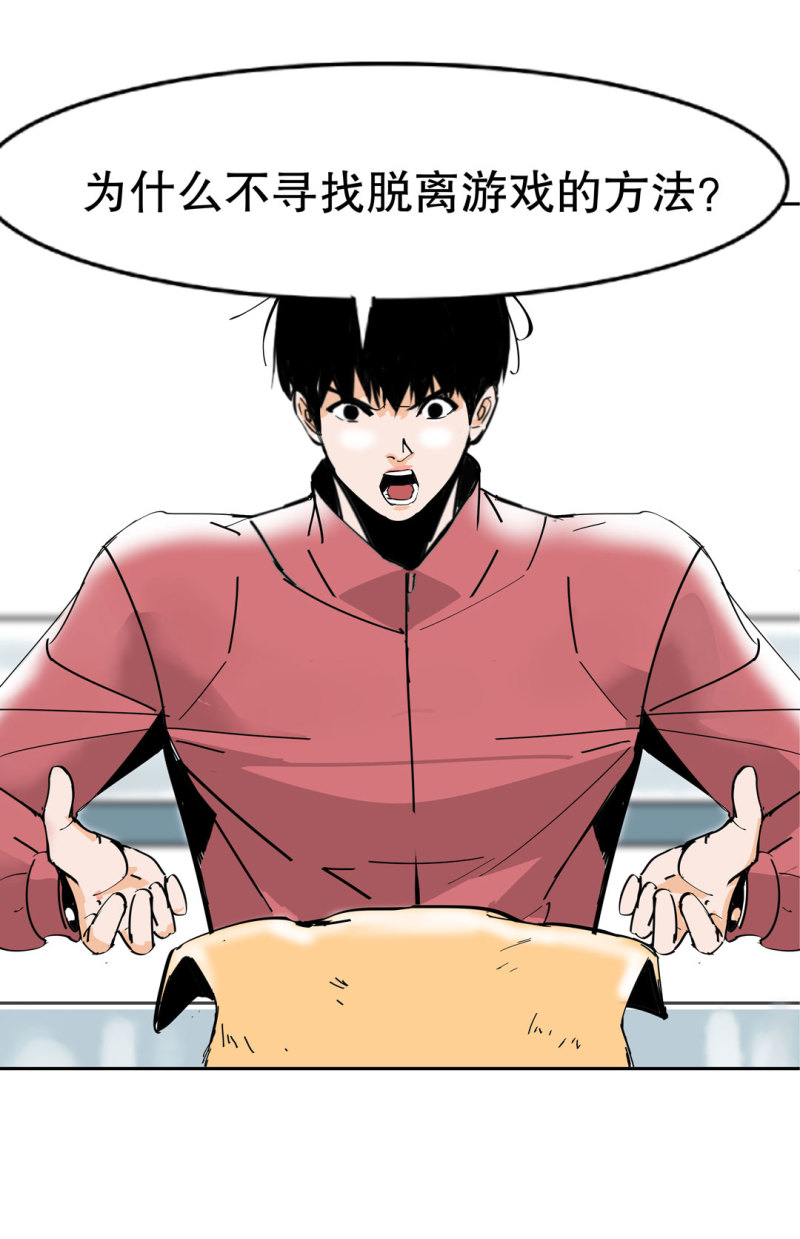 第38话你能变成白宇辰！28