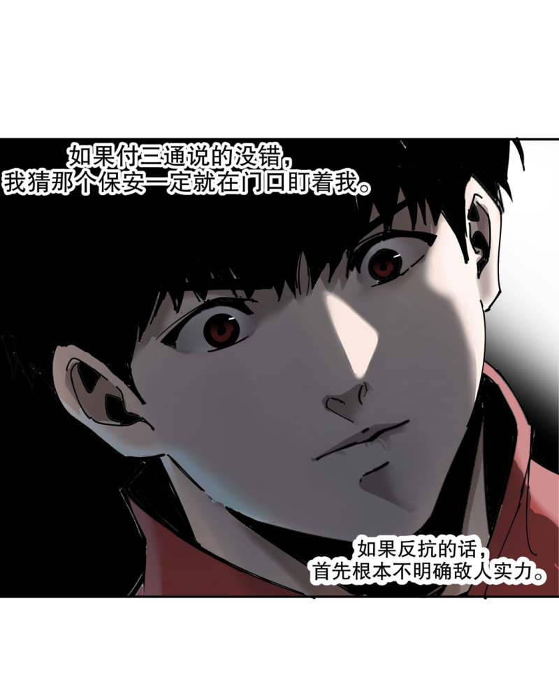 第51话 那个求救的人？16
