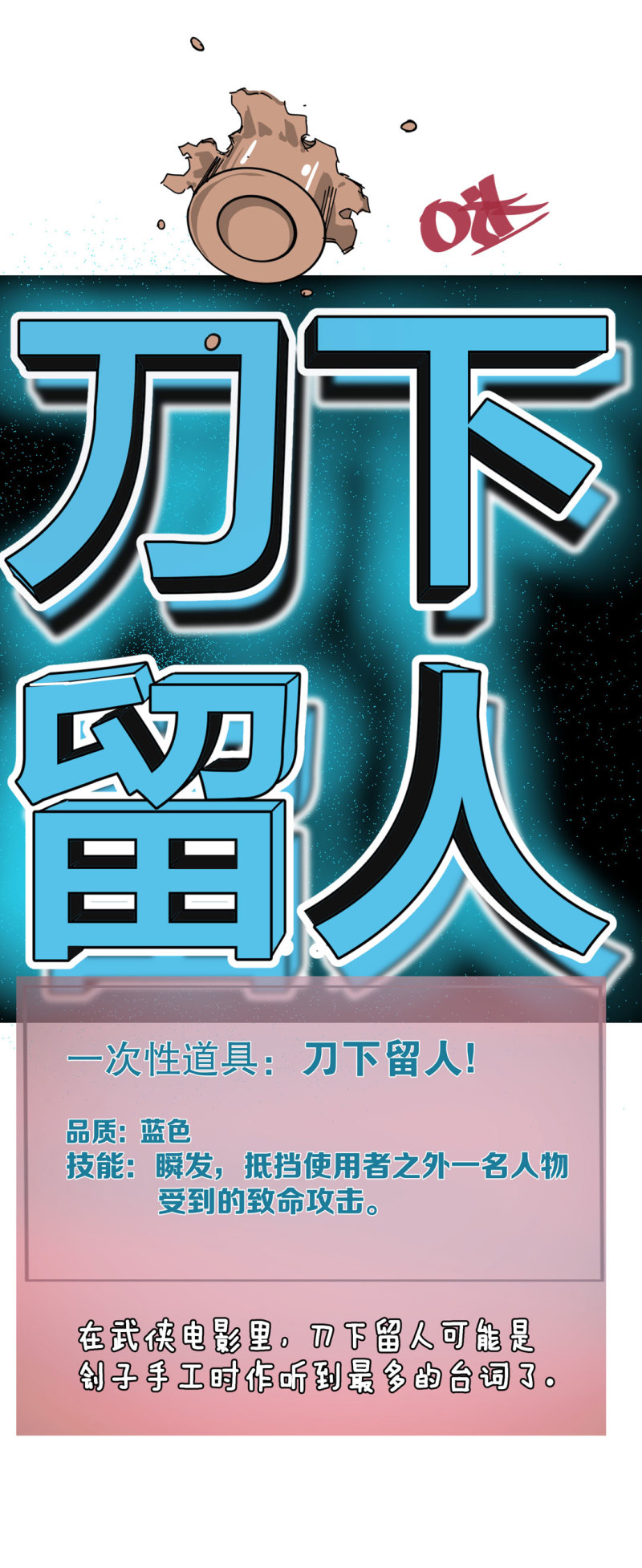 第43话管你无天还是异闻局5