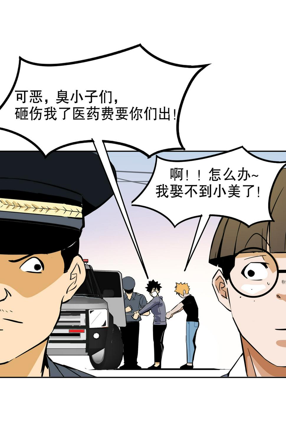 第13话 突如其来的飞车大盗（三）27