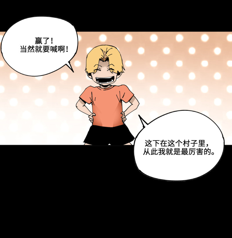第53话 记住我叫付三通30