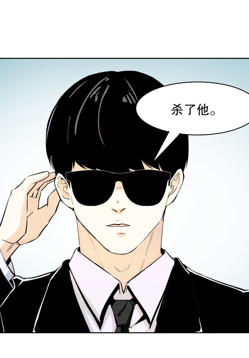 第29话屠杀（二）28