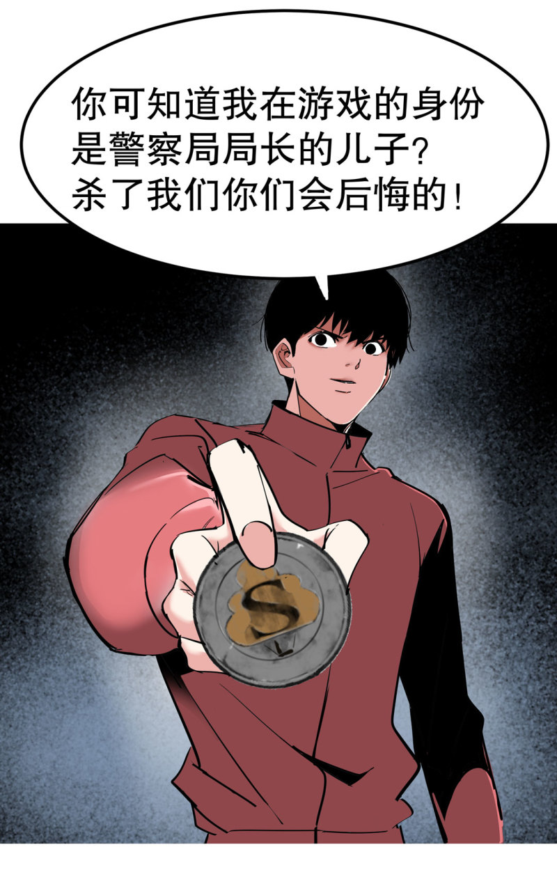 第33话自以为是的蠢货！50
