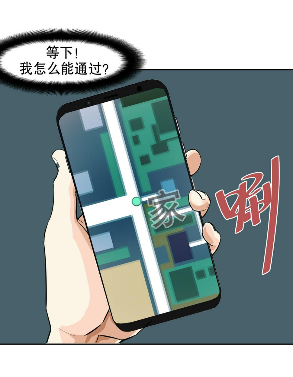 第14话 荒宅里面的女孩（一）23