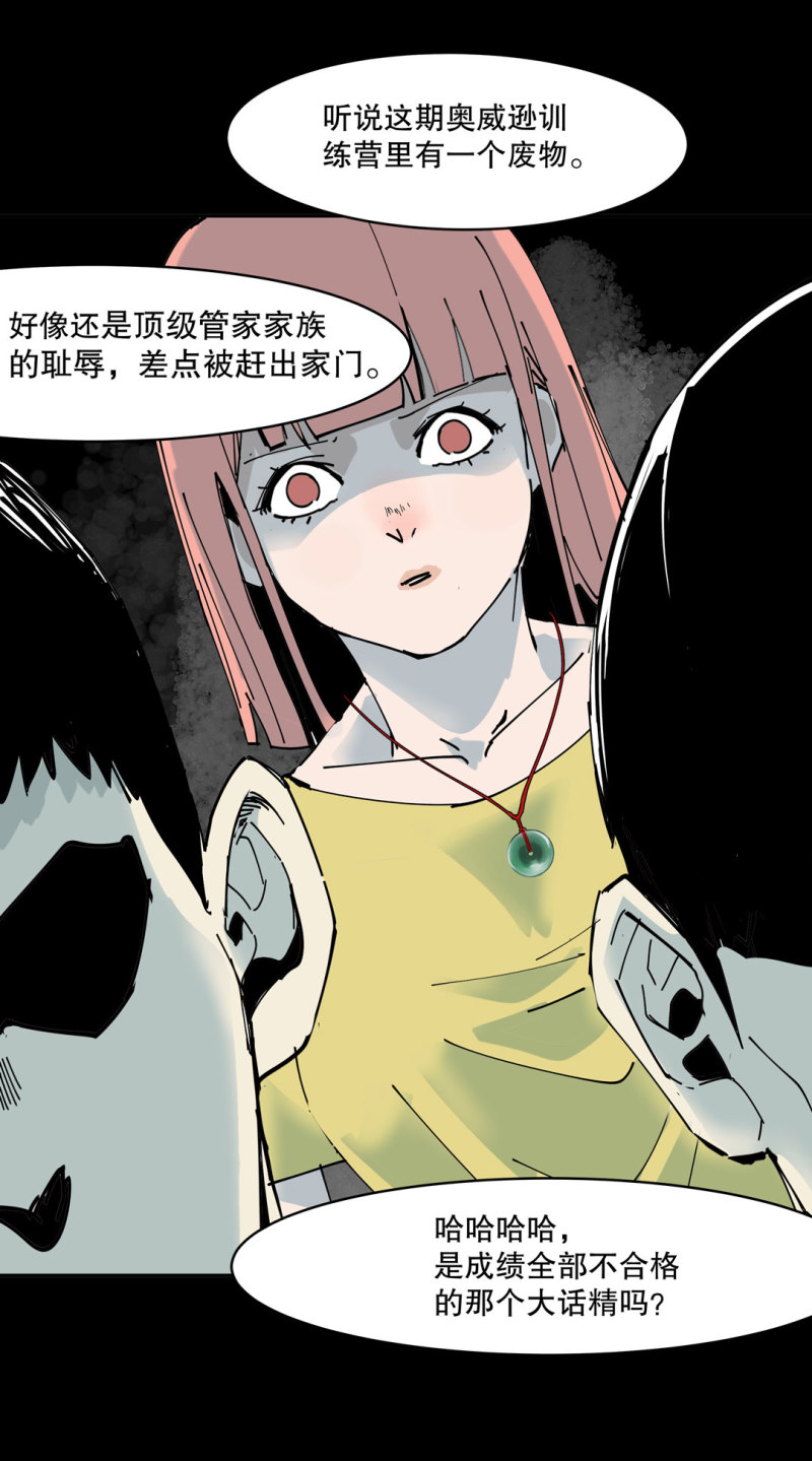 第41话小艾！22