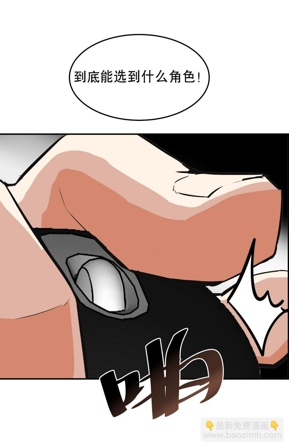 第3话 人生游戏？34