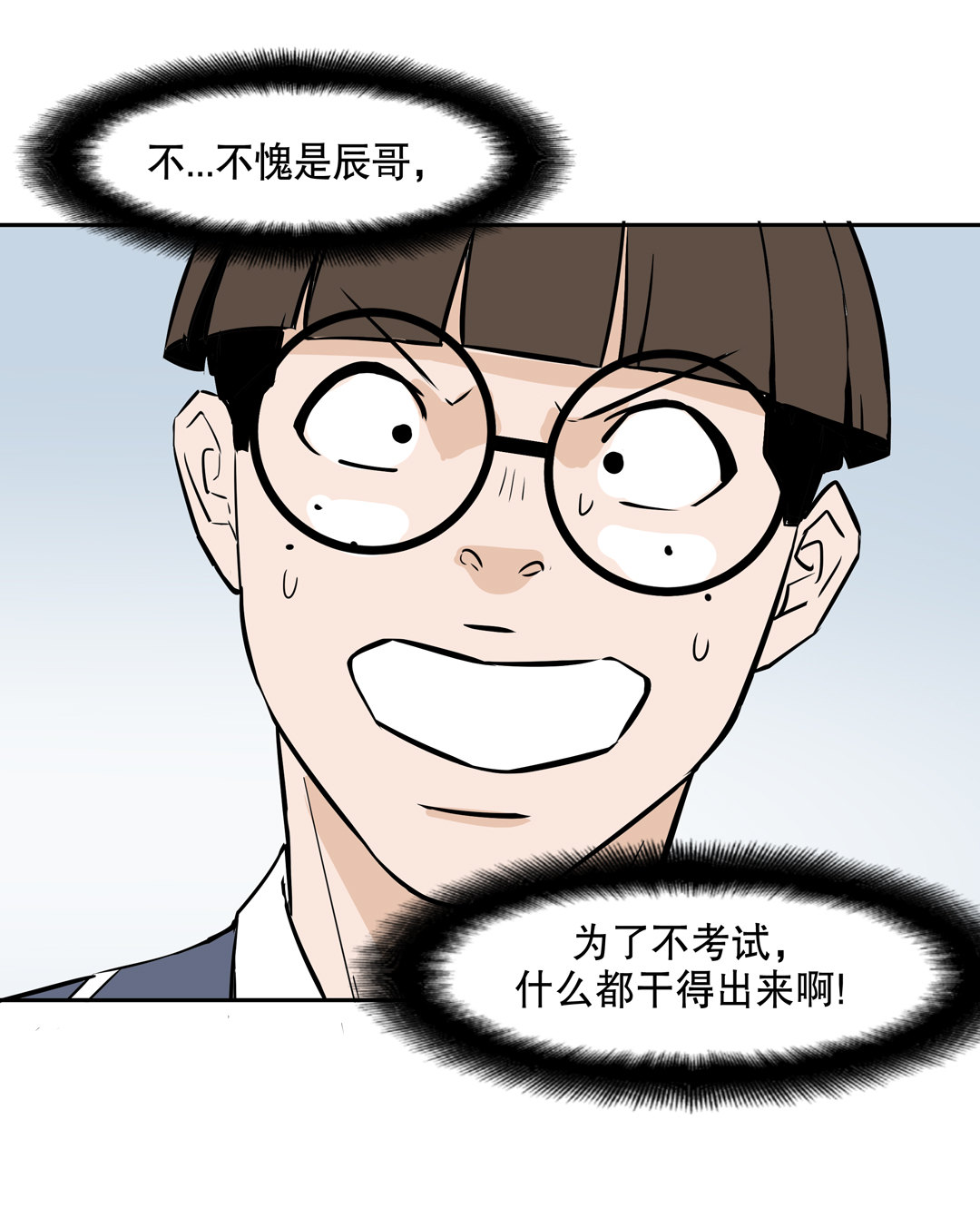 第8话 答应我吧！老师8