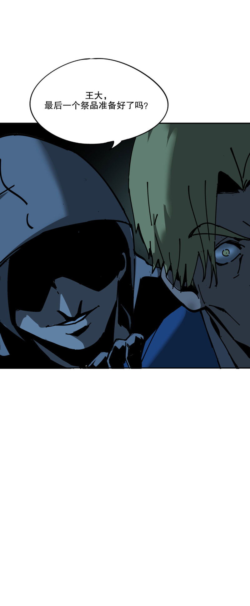第51话 那个求救的人？29
