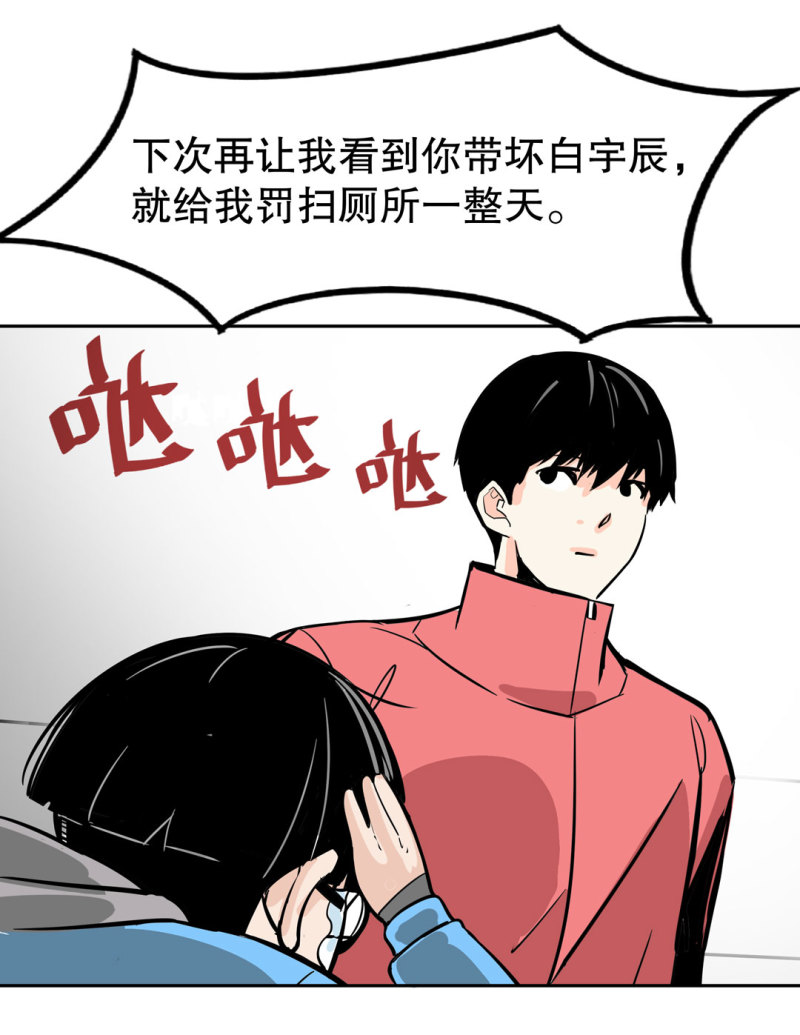 第26话还想暗算我？33