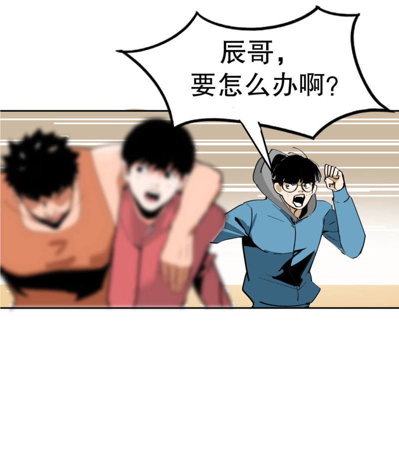 第33话自以为是的蠢货！30