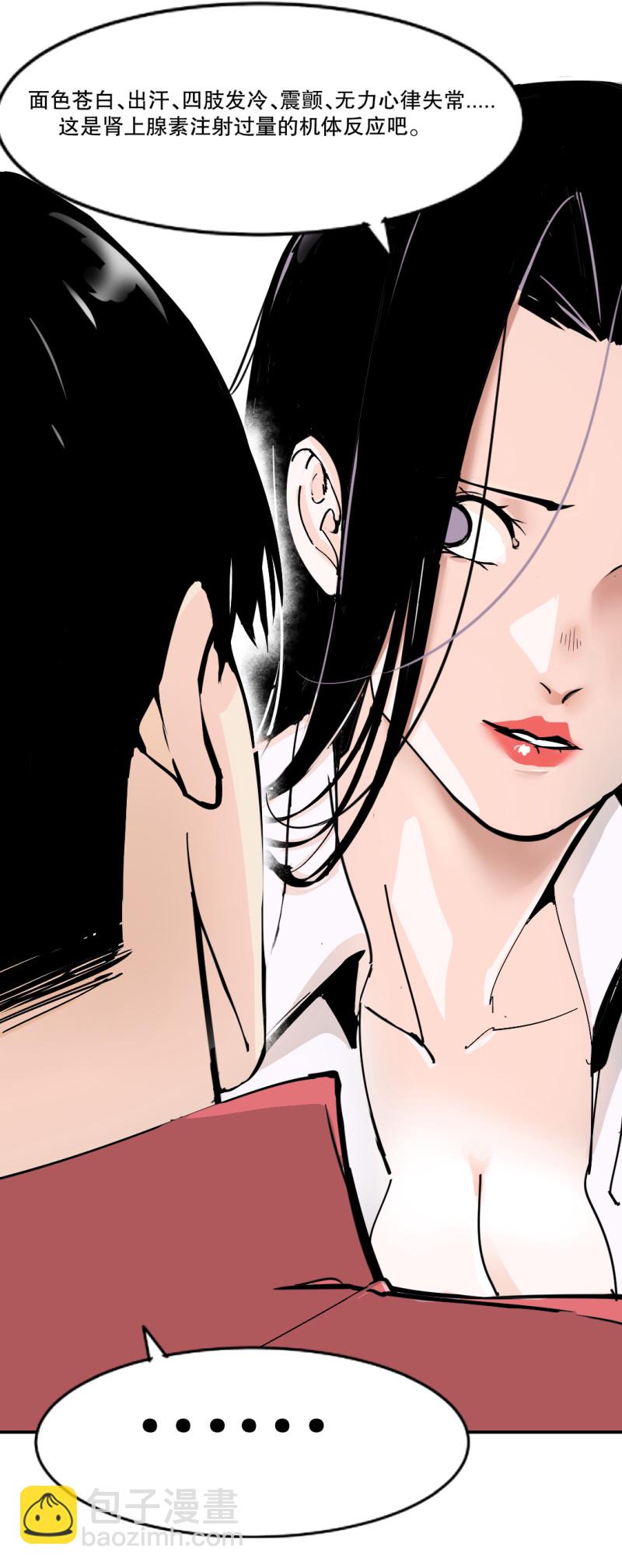 第31话还挺漂亮的女校医！8