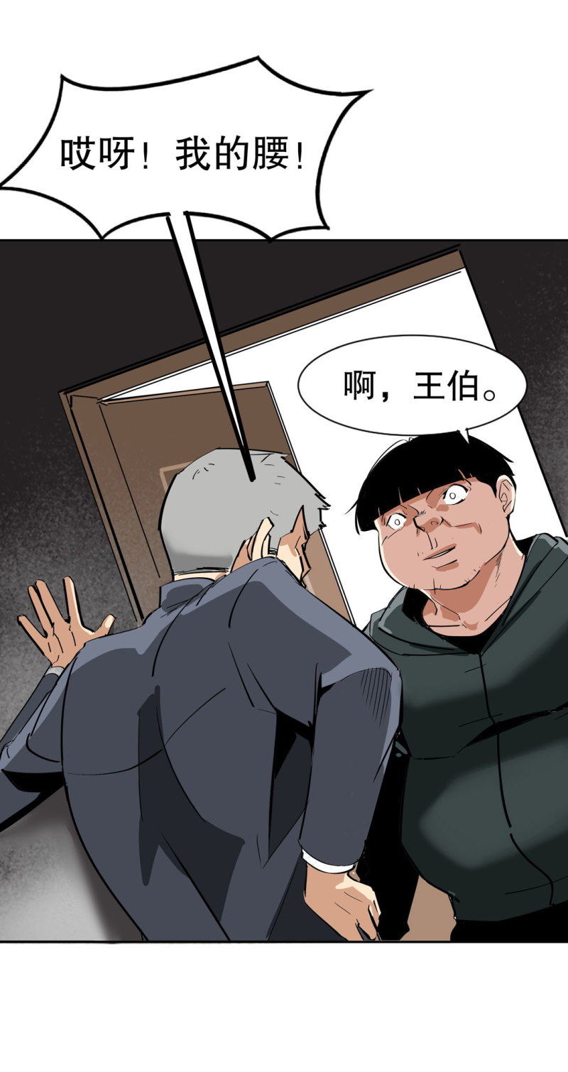 第34话想跟我学拳吗？彭鲁鲁42