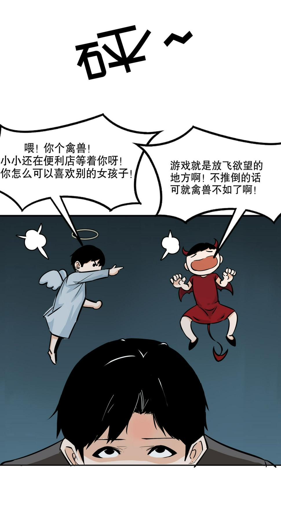第16话 我的少女管家（一）19