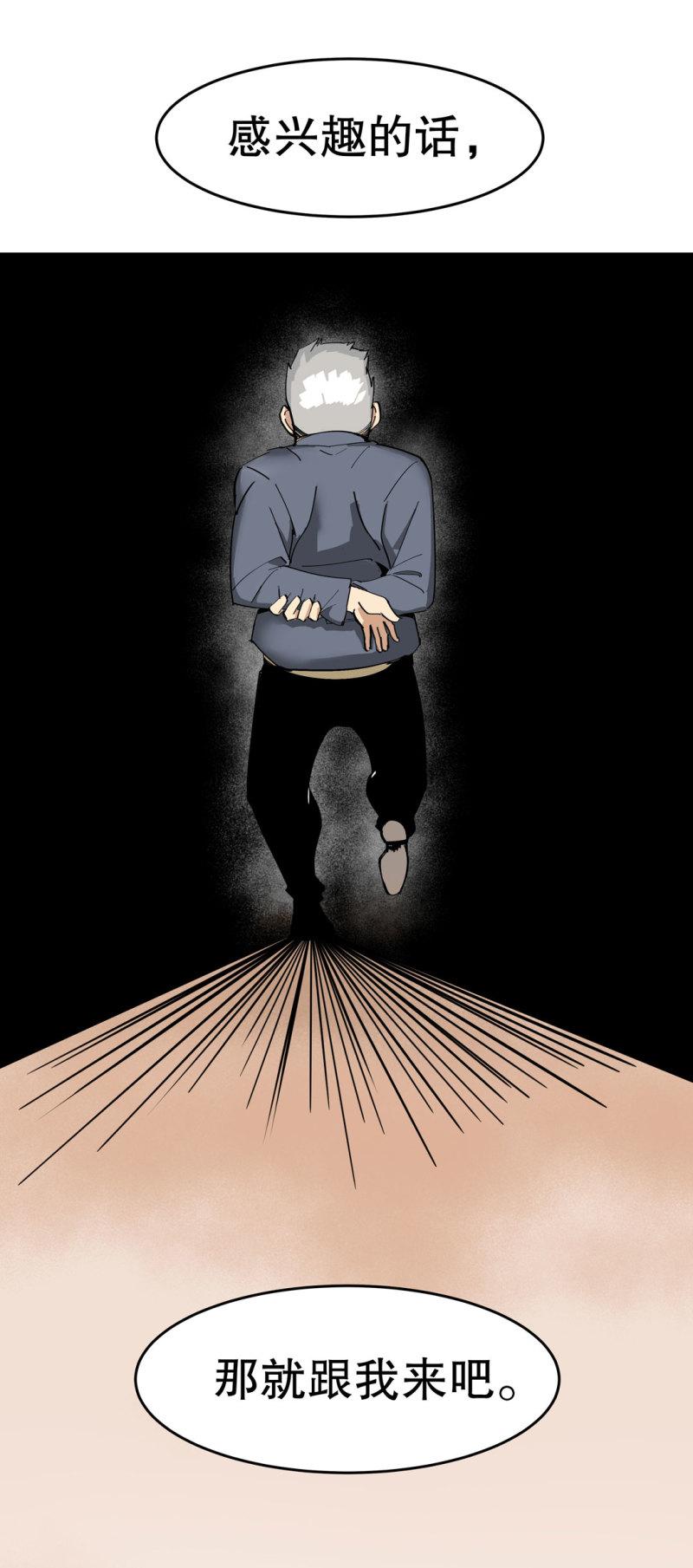 第35话彭彭哥,我找你有个事？4