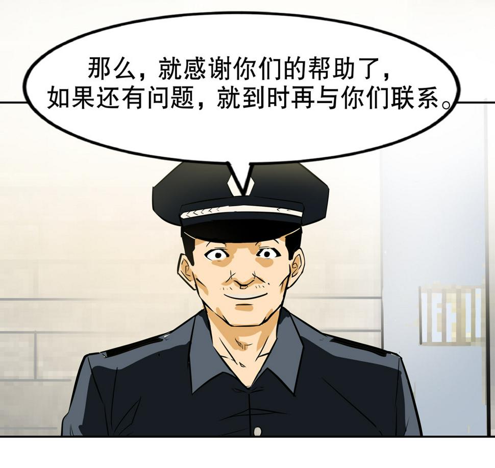 第13话 突如其来的飞车大盗（三）29