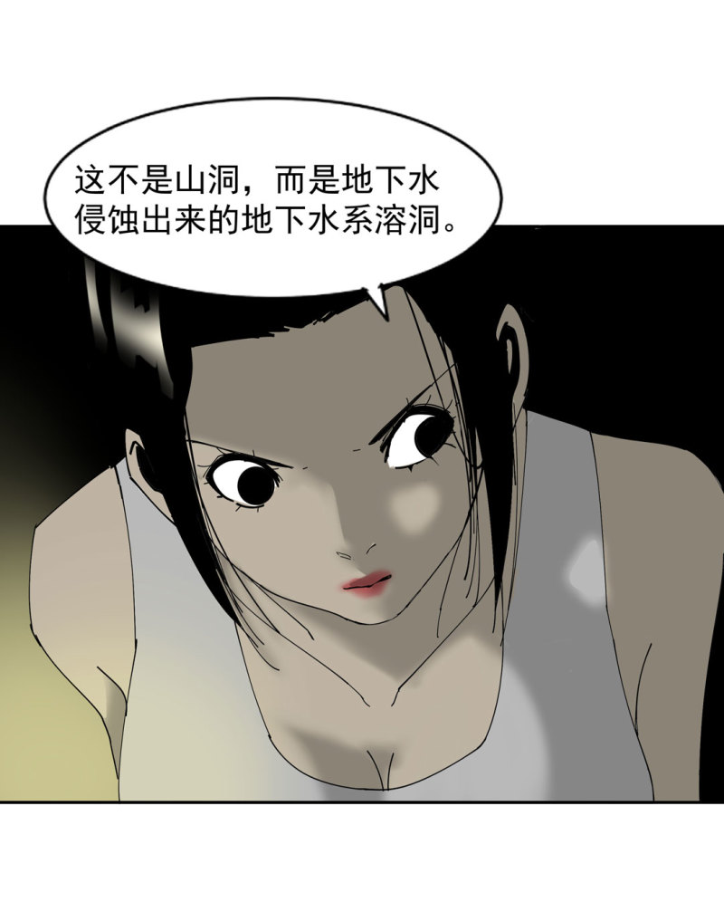 第48话陨石怪事(二）17