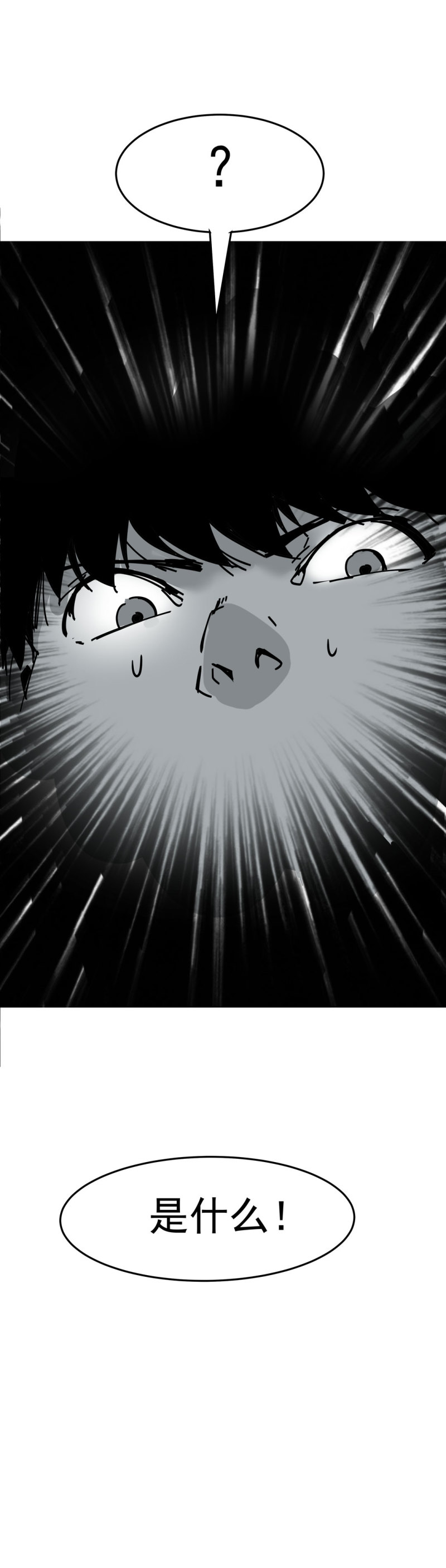 第46话设置陷阱的女NPC?45