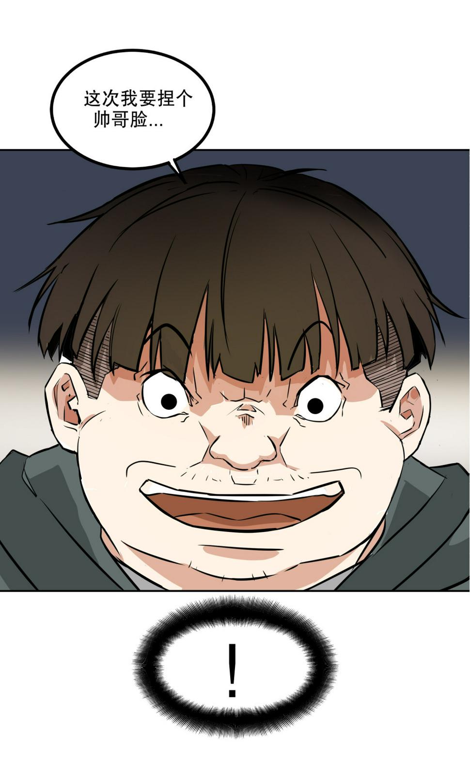 第3话 人生游戏？24