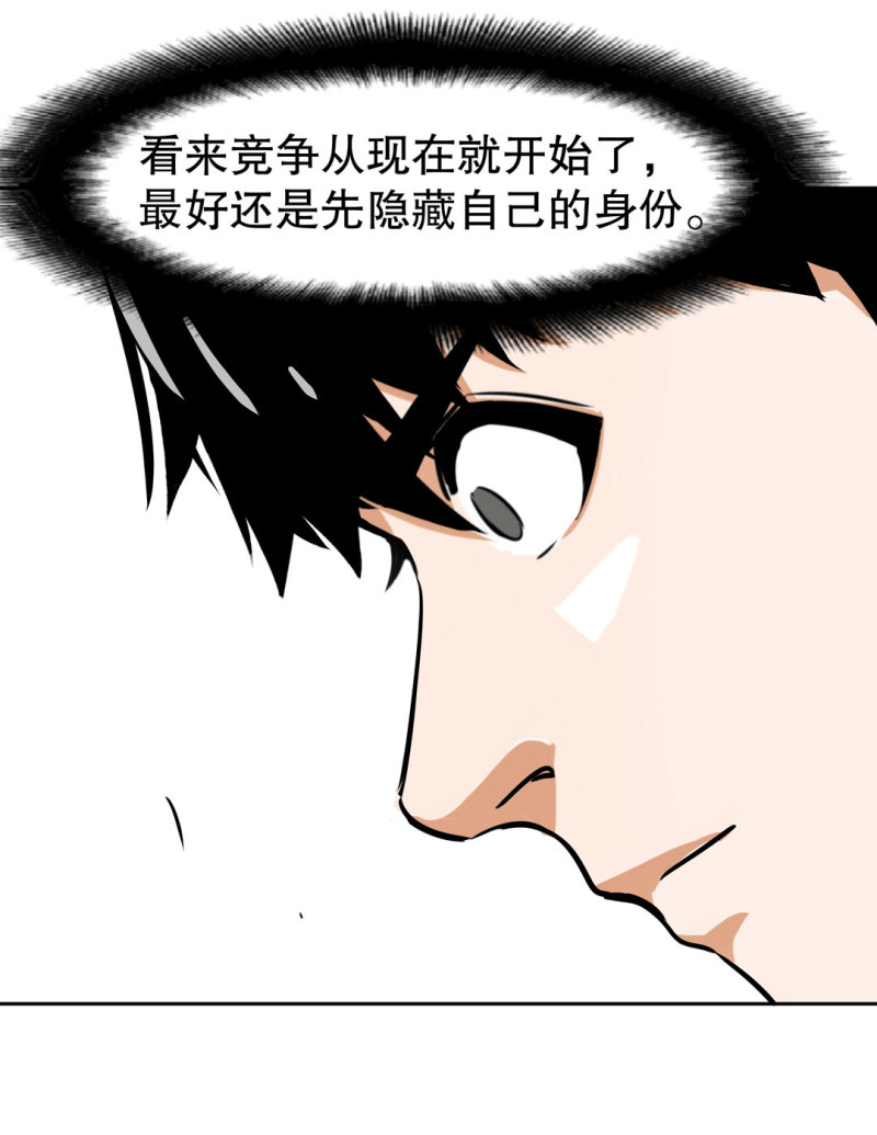 第25话另一个玩家！25