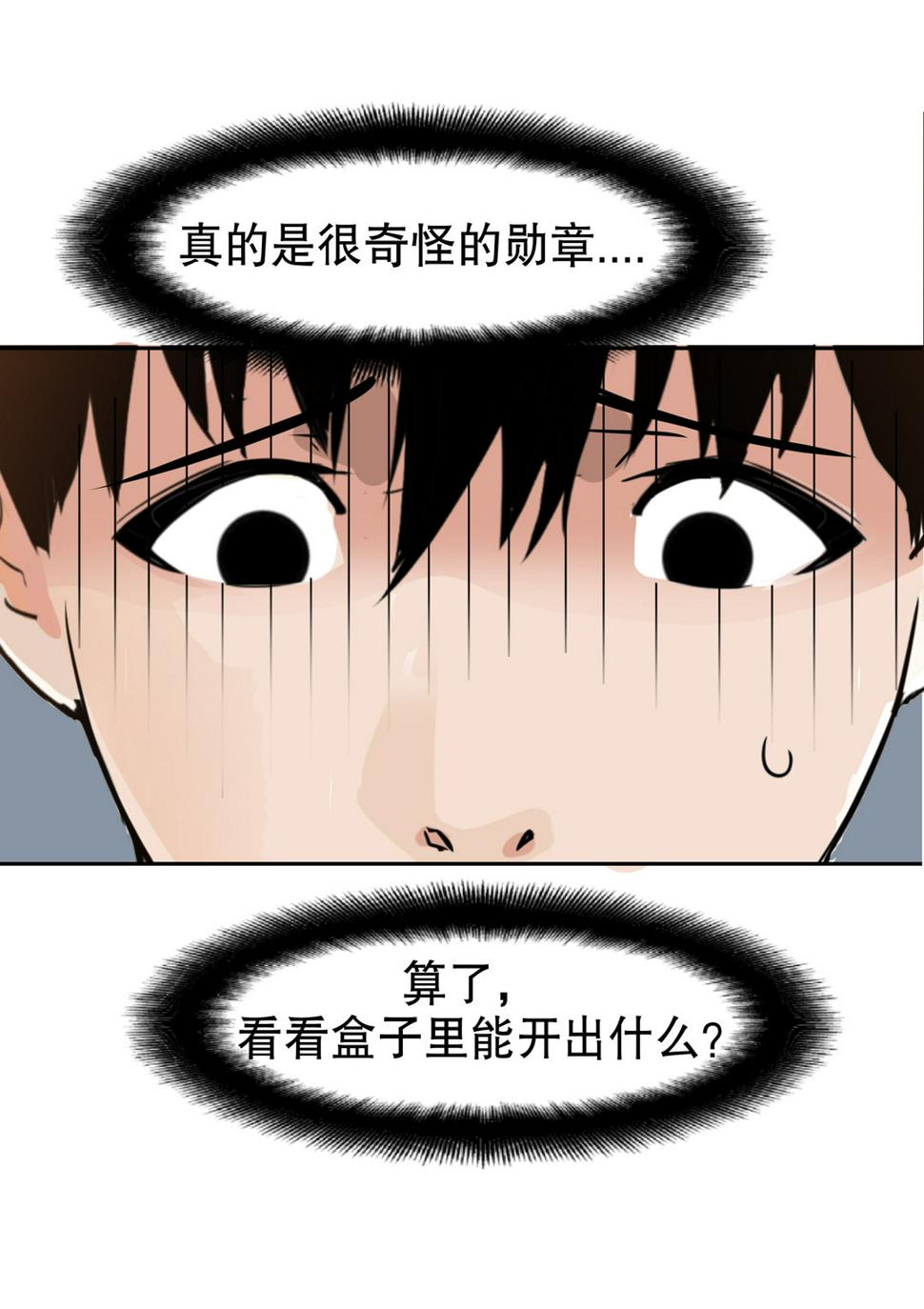 第14话 荒宅里面的女孩（一）9