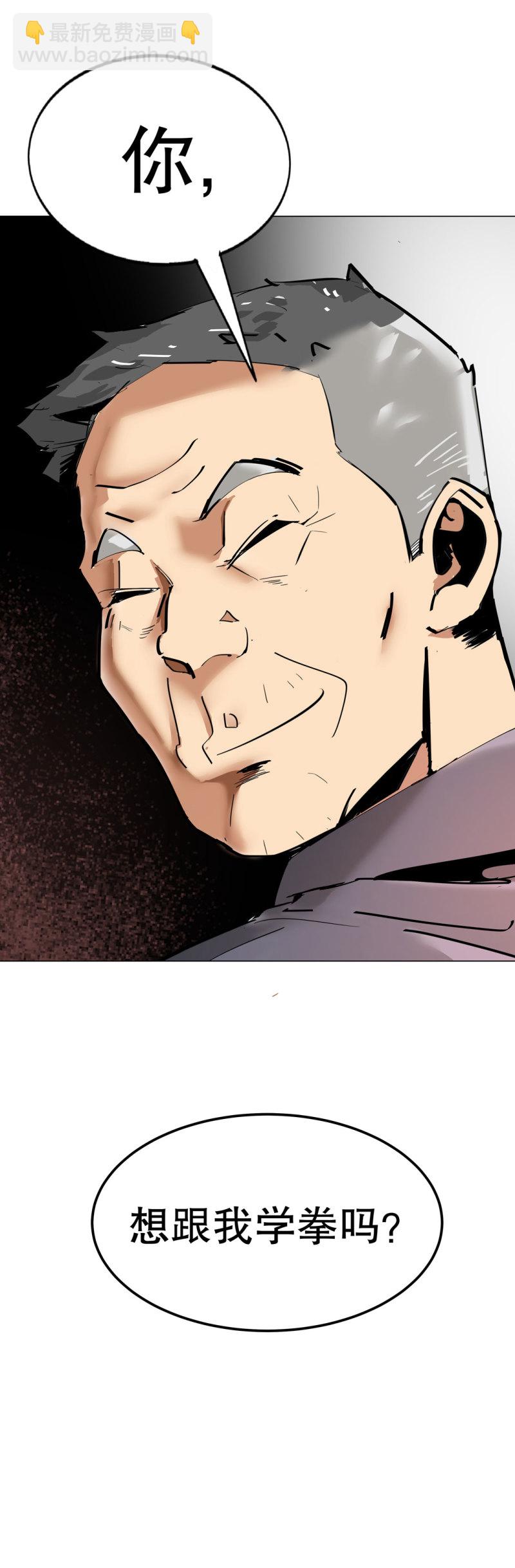 第34话想跟我学拳吗？彭鲁鲁52