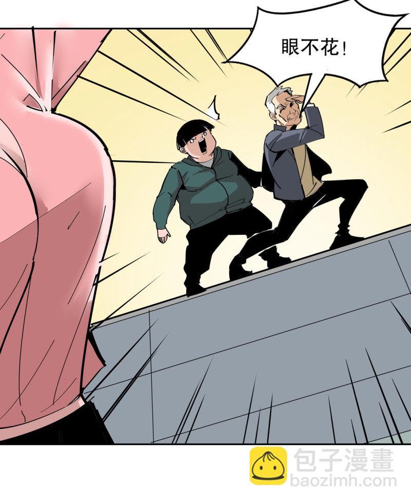 第35话彭彭哥,我找你有个事？8