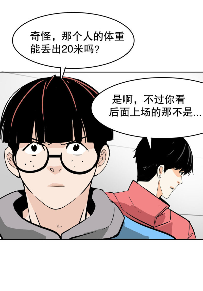 第26话还想暗算我？41