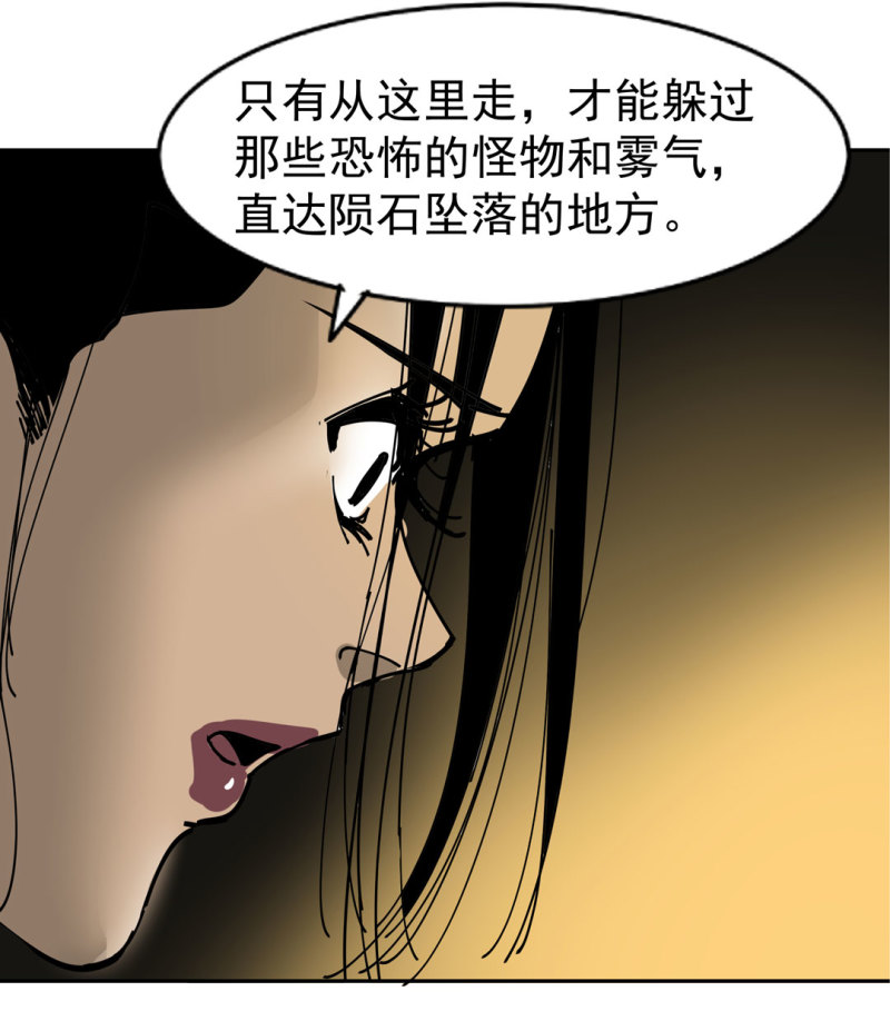 第48话陨石怪事(二）26