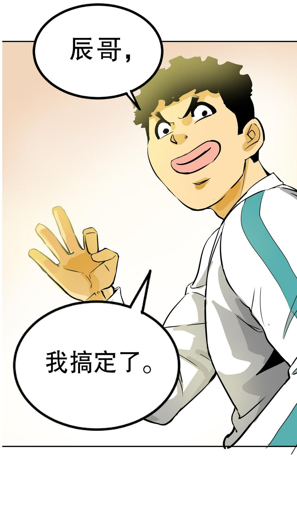 第13话 突如其来的飞车大盗（三）20