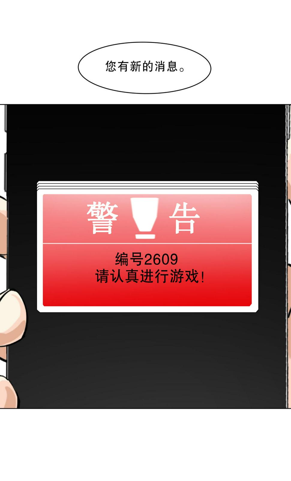 第4话 这是哪？27