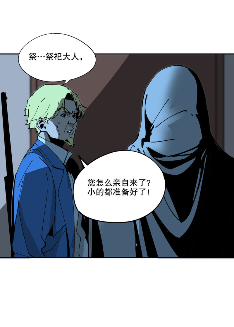 第51话那个求救的人？30