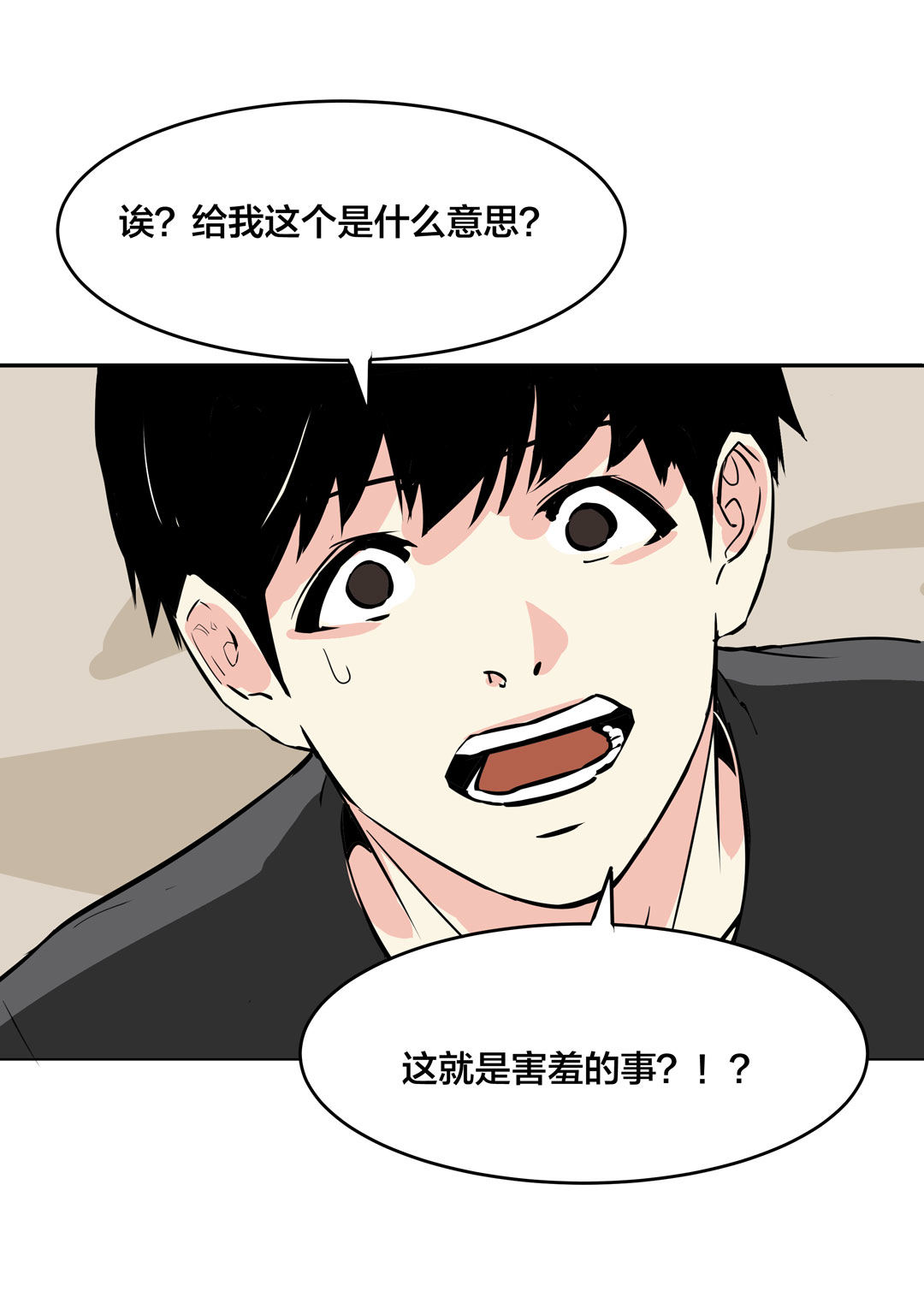第18话 什么情况？金牙哥！22
