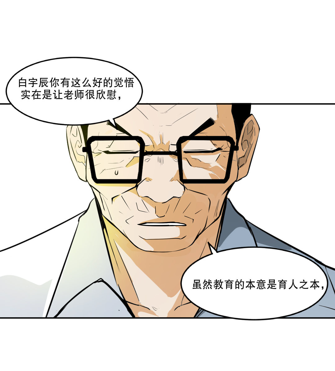 第8话 答应我吧！老师32