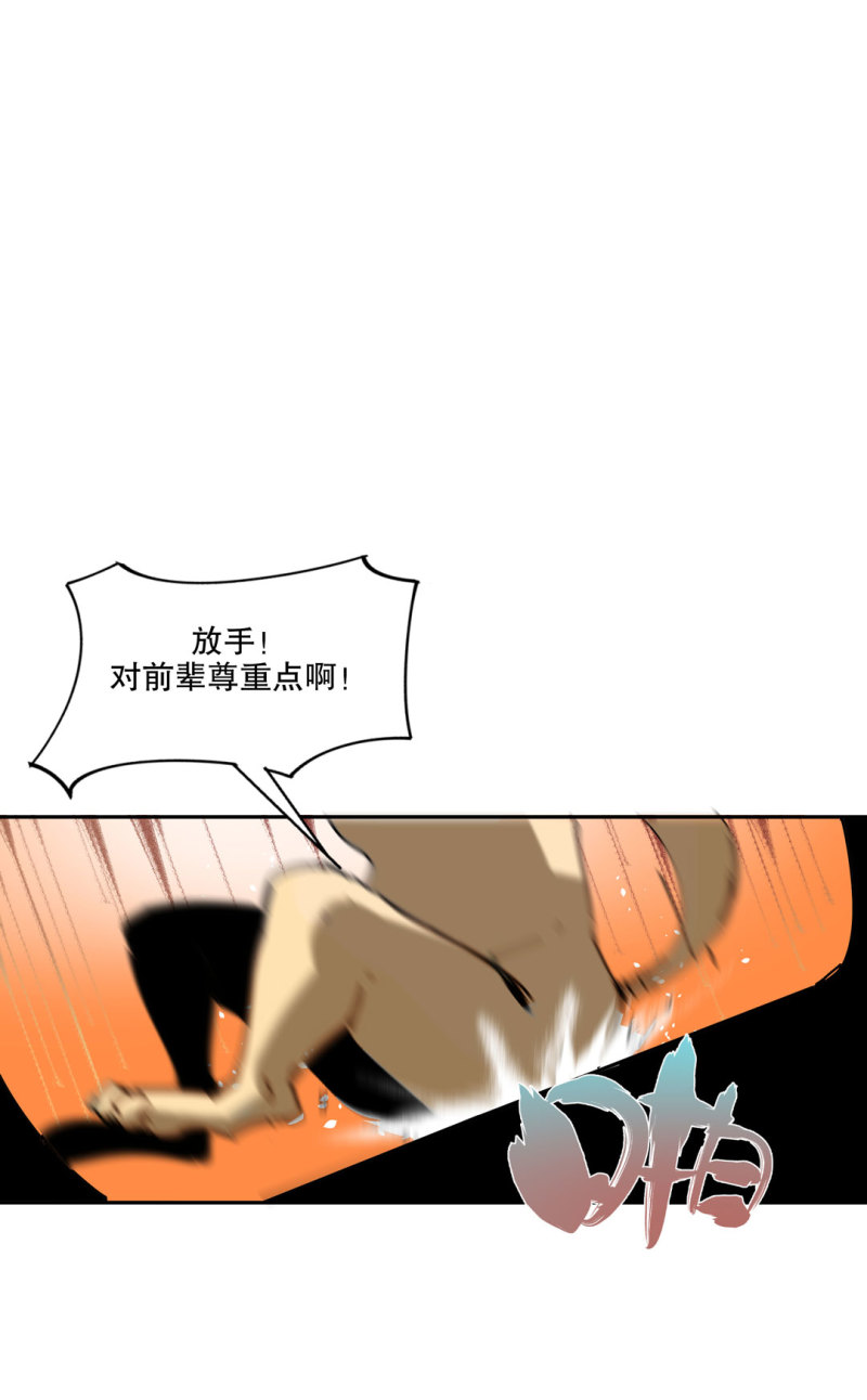 第51话 那个求救的人？2
