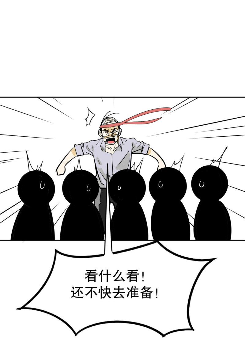 第24话王秃头与张师太26