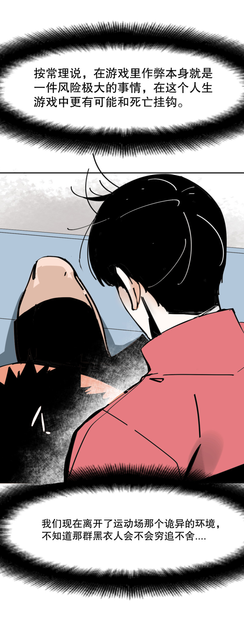第32话暴力的女孩柚子酱3