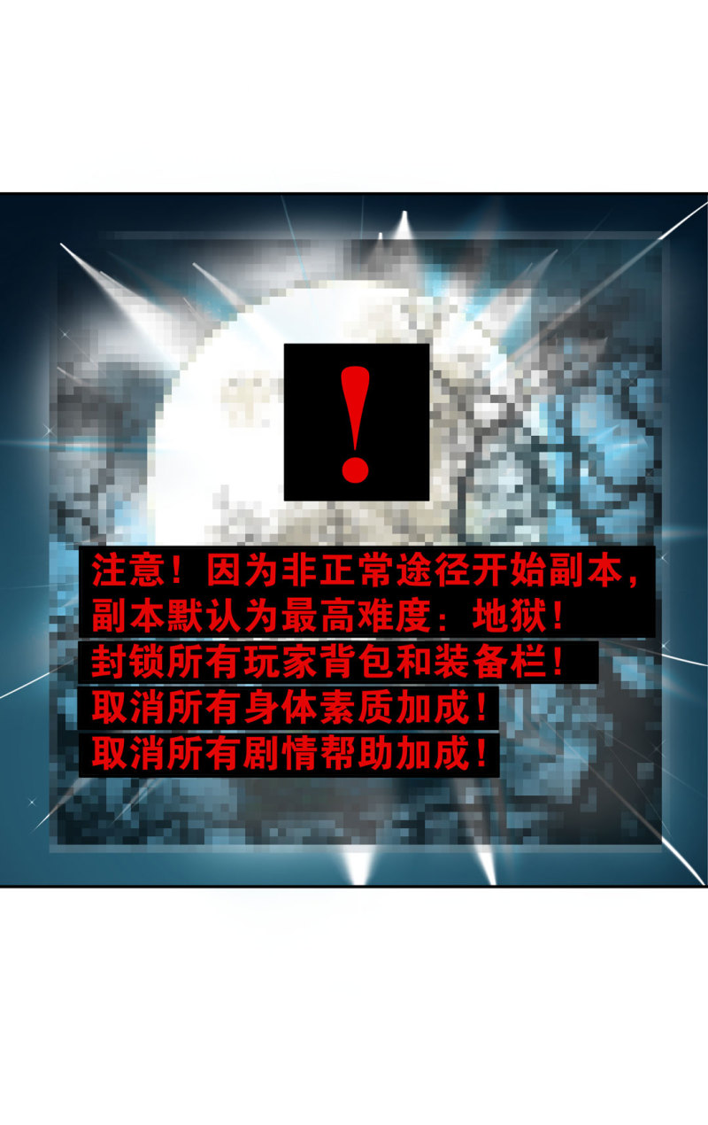 第45话古宅惊魂副本开启32