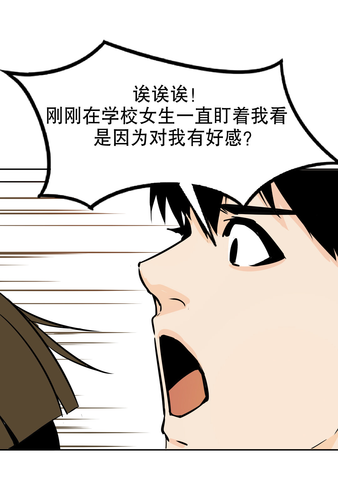 第12话 突如其来的飞车大盗（二）7