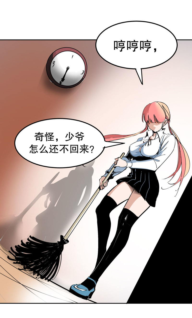 第33话自以为是的蠢货！35
