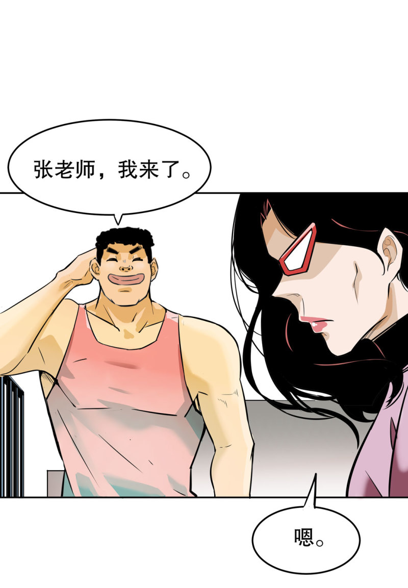 第24话王秃头与张师太5